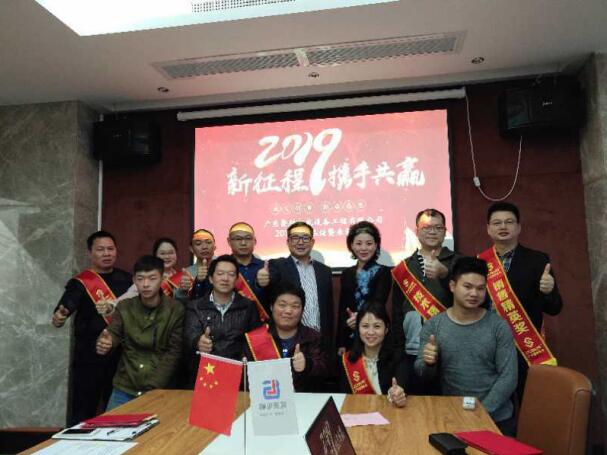 2018年終總結(jié)暨表彰旅游活動