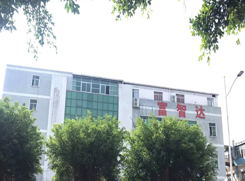 東莞市富智達(dá)電子科技有限公司
