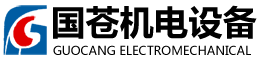 廣東聚勝機(jī)電設(shè)備工程有限公司